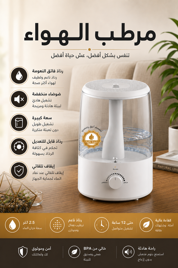 جهاز مرطب هواء من ماركة DENX يتميز بتصميم أنيق بسعة 2.5 لتر