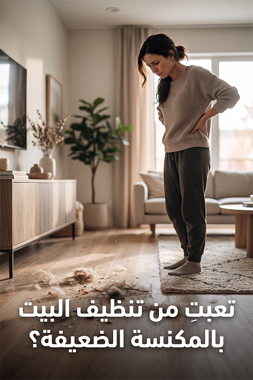 مكنسة دينكس السلكية DX2902 بقدرة 400 واط وشفط قوي من متجر ZAMO